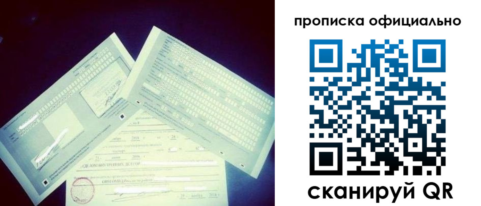 прописка для кредита в Чернушке