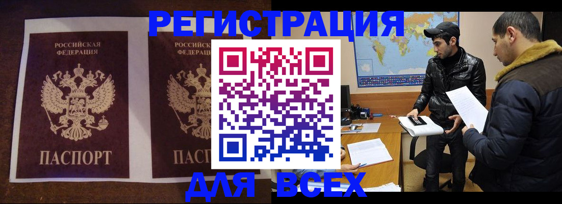 прописка иностранных граждан в Чернушке