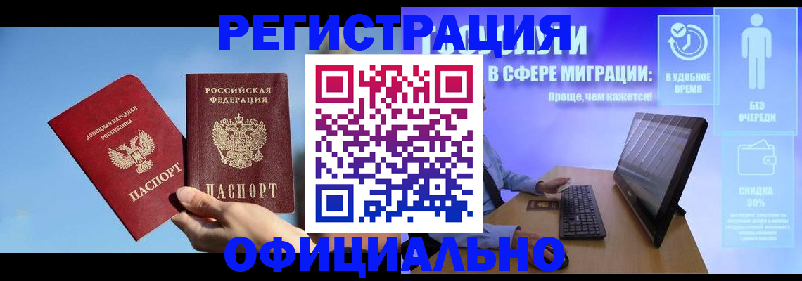 прописка для кредита в Чернушке