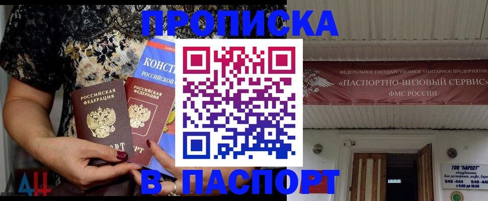 прописка поиск в Чернушке