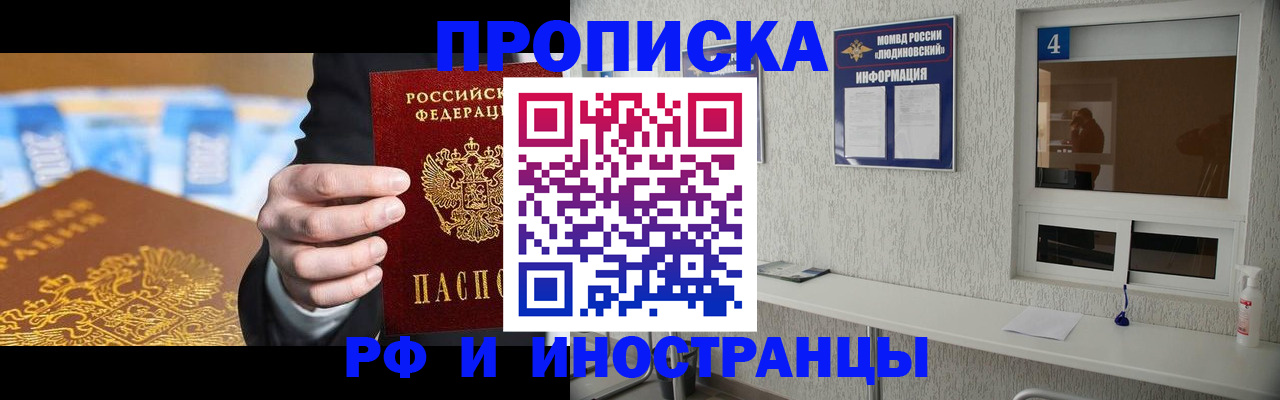 прописка ребенка в Чернушке