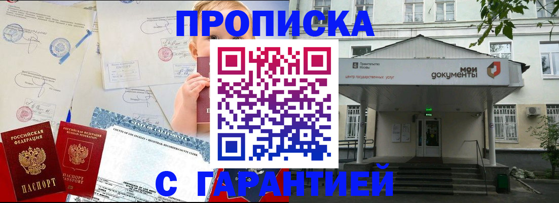 регистрация в Чернушке